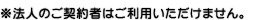���@�l�̂��_��҂͂����p���������܂���B