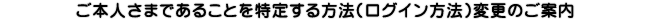 {l܂ł邱Ƃ肷@iOC@jύX̂ē